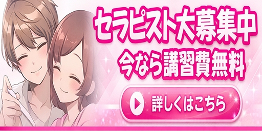 未経験でも安心スタート